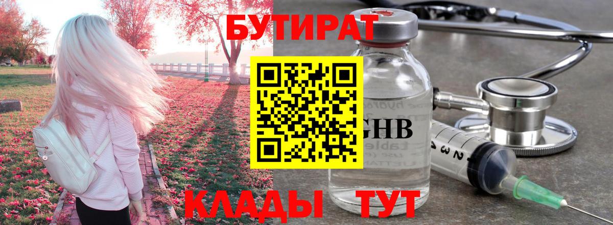 Бутират Butirat  Вход с VPN  Тверь 