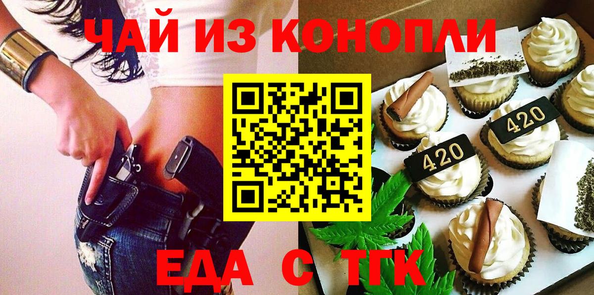 Cannafood конопля Тверь