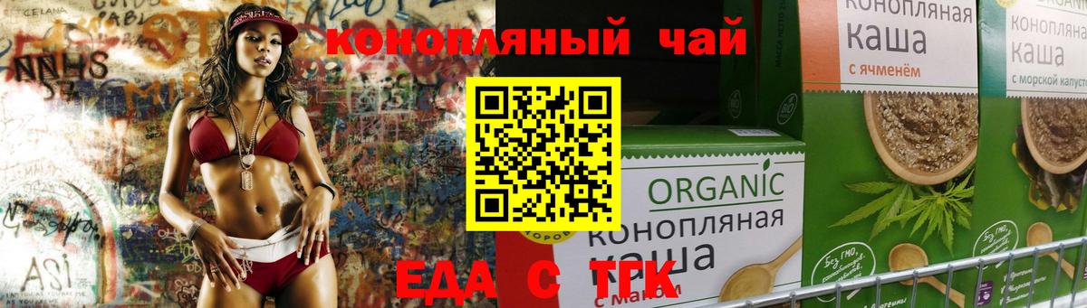 Тверь  Cannafood конопля  Вход с VPN 