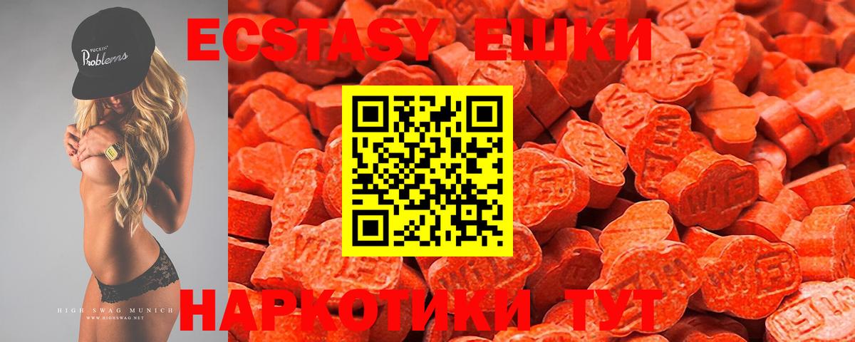 Ecstasy  Экстази Philipp Plein  Тверь  Вход с VPN  Ecstasy круглые 