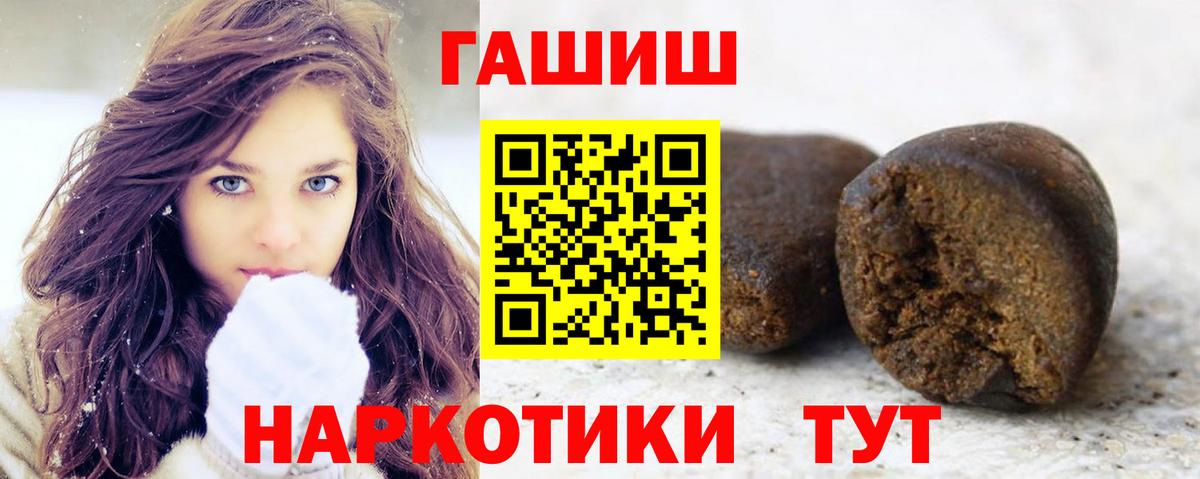 Гашиш  ГАШИШ hashish  Вход с VPN  ГАШИШ гарик  Тверь 