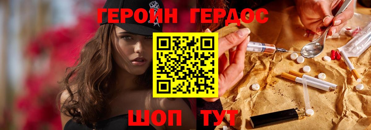 Героин  ГЕРОИН белый  Вход с VPN  Тверь 