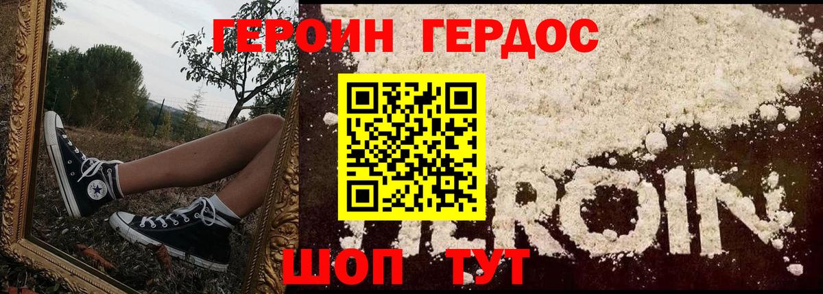 Героин гречка Тверь