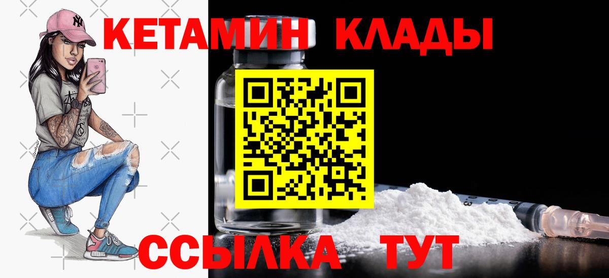 КЕТАМИН VHQ  Вход с VPN  КЕТАМИН ketamine  Тверь 