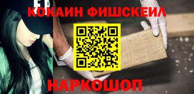 кокаин колумбия Наро-Фоминск