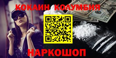 кокаин колумбия Наро-Фоминск
