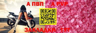 ALPHA PVP Нарткала
