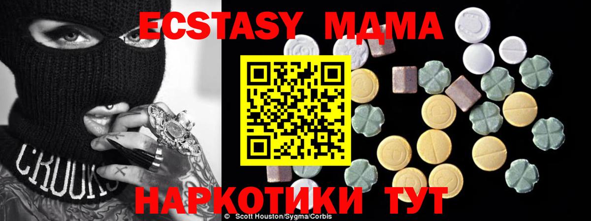 Тверь  МДМА молли  MDMA молли  MDMA  Вход с VPN 