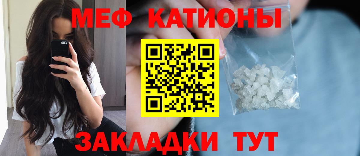 Меф мяу мяу кристаллы Тверь