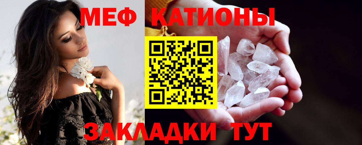 МЯУ-МЯУ кристаллы  МЕФ мяу мяу  Вход с VPN  Меф  Тверь 