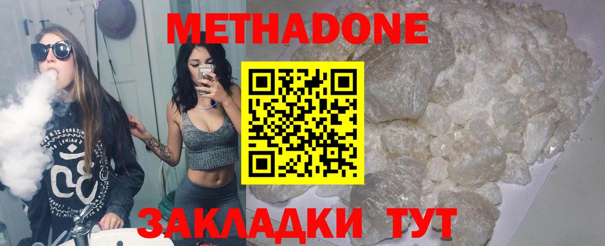 МЕТАДОН мёд  Вход с VPN  shop Telegram  Тверь 