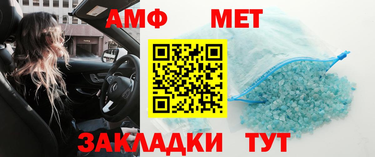 Первитин Декстрометамфетамин 99.9% Тверь