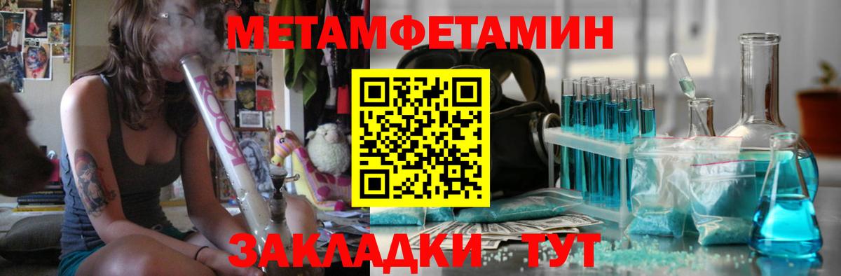 Тверь  Первитин пудра  Вход с VPN 
