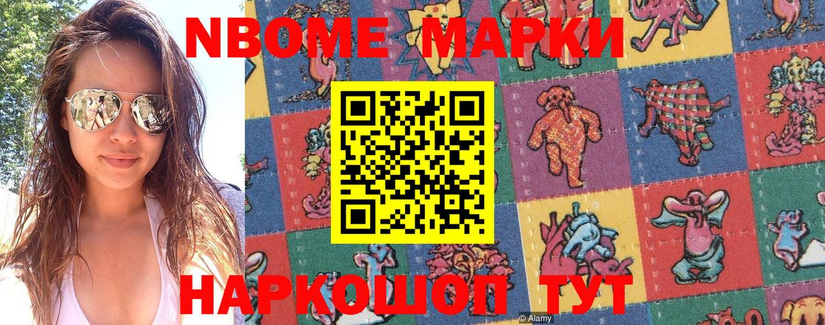 Наркотические марки 1500мкг  Вход с VPN  Тверь 
