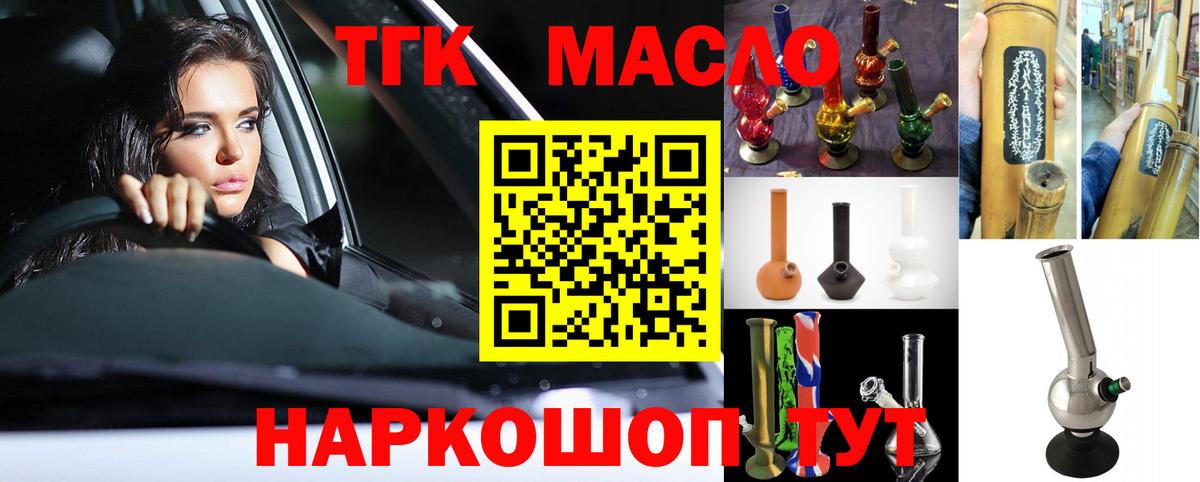 ТГК жижа Тверь
